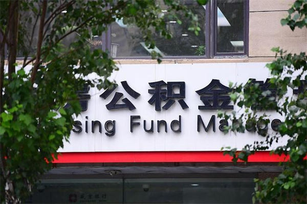 云浮公积金离职后怎么取（公积金离职后怎么全部提取）
